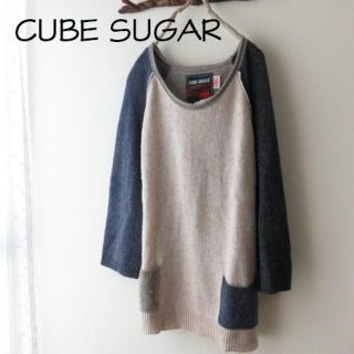 キューブシュガー(CUBE SUGAR)のCUBE SUGAR キューブシュガー ニットチェニック(ニット/セーター)