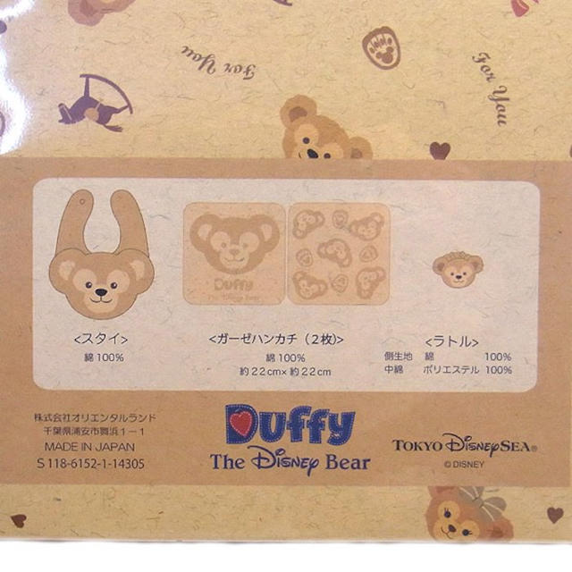 Disney ディズニーシー 限定 ダッフィー ベビーグッズ ショップ袋付きの通販 By さちら S Shop ディズニーならラクマ Disney ディズニーシー 限定 ダッフィー ベビーグッズ ショップ袋付きの通販 By さちら S Shop ディズニーならラクマ