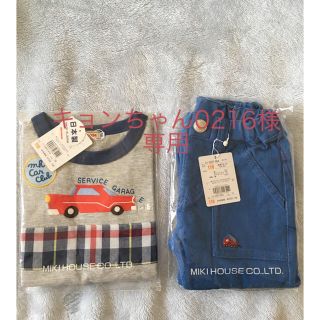 ミキハウス(mikihouse)の週末気まぐれセール☆新品☆ミキハウス車セット110㎝(Tシャツ/カットソー)