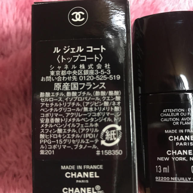 CHANEL(シャネル)のシャネル ル ジェルコート コスメ/美容のネイル(ネイルトップコート/ベースコート)の商品写真