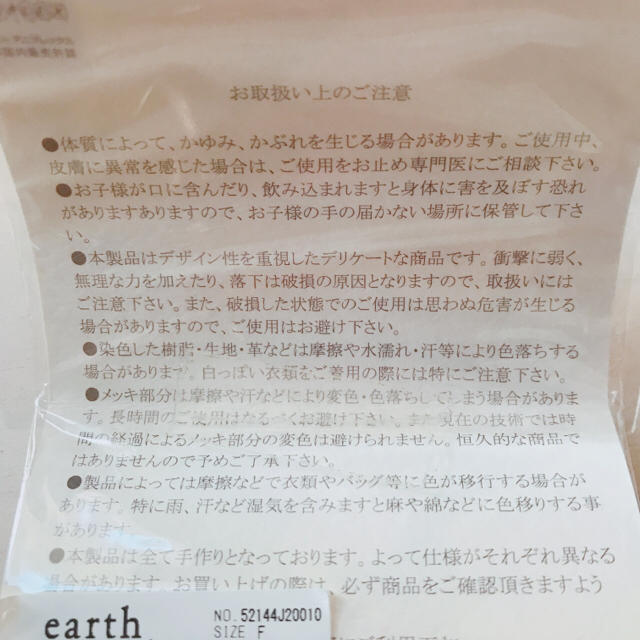 earth music & ecology(アースミュージックアンドエコロジー)のearth×まどマギ コラボピアス レディースのアクセサリー(ピアス)の商品写真