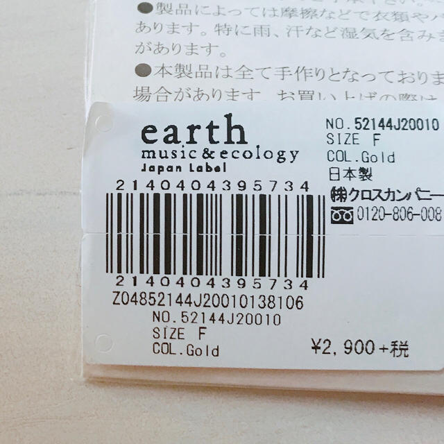 earth music & ecology(アースミュージックアンドエコロジー)のearth×まどマギ コラボピアス レディースのアクセサリー(ピアス)の商品写真