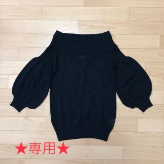 ダブルスタンダードクロージング(DOUBLE STANDARD CLOTHING)の《専用！！》ダブルスタンダードクロージング 七分袖ニット(ニット/セーター)