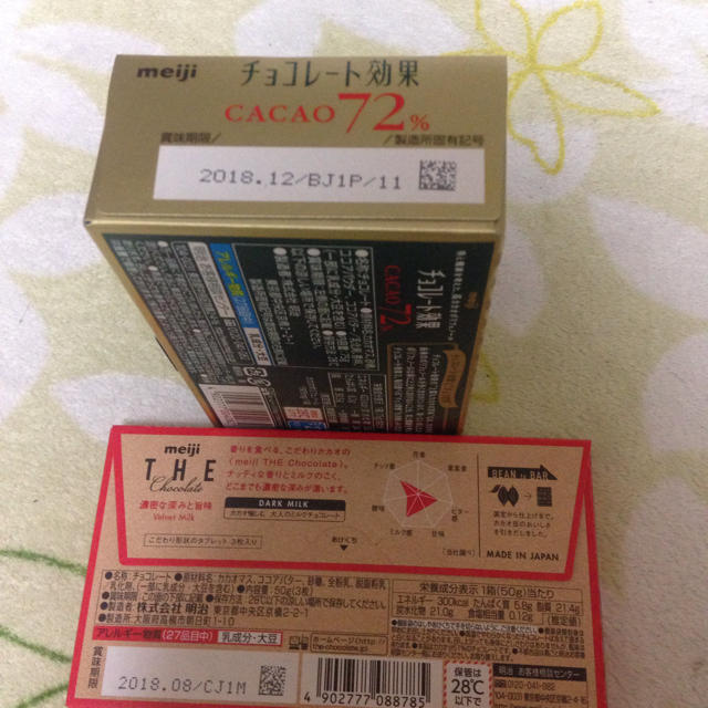 明治(メイジ)の明治 チョコレート効果72% & ザ チョコレート 食品/飲料/酒の食品(菓子/デザート)の商品写真