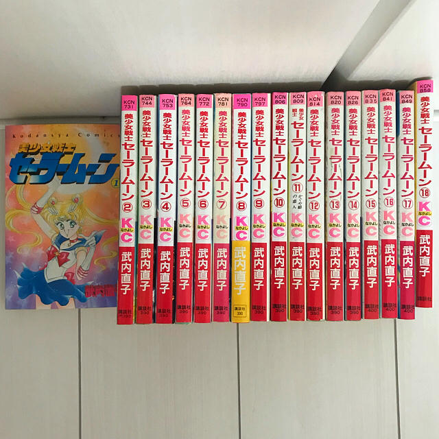 🎀美少女戦士セーラームーン🎀（1-18巻 全巻) | フリマアプリ ラクマ