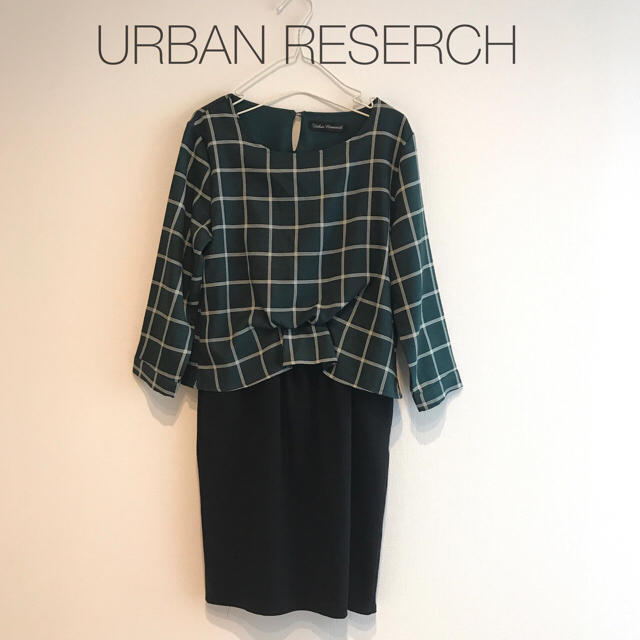 URBAN RESEARCH(アーバンリサーチ)のお値下げ☆美品 アーバンリサーチ ドッキングワンピース 上品 通勤仕事 式 レディースのワンピース(ひざ丈ワンピース)の商品写真