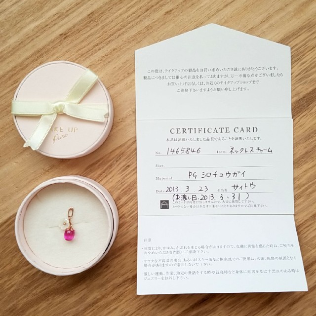 TAKE-UP - TAKE-UP テイクアップ ネックレスチャーム 苺とお花の通販