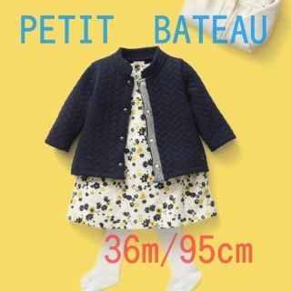 プチバトー(PETIT BATEAU)の【新品】プチバトー チュビックキルティングカーディガンネイビー 36m/95cm(カーディガン)