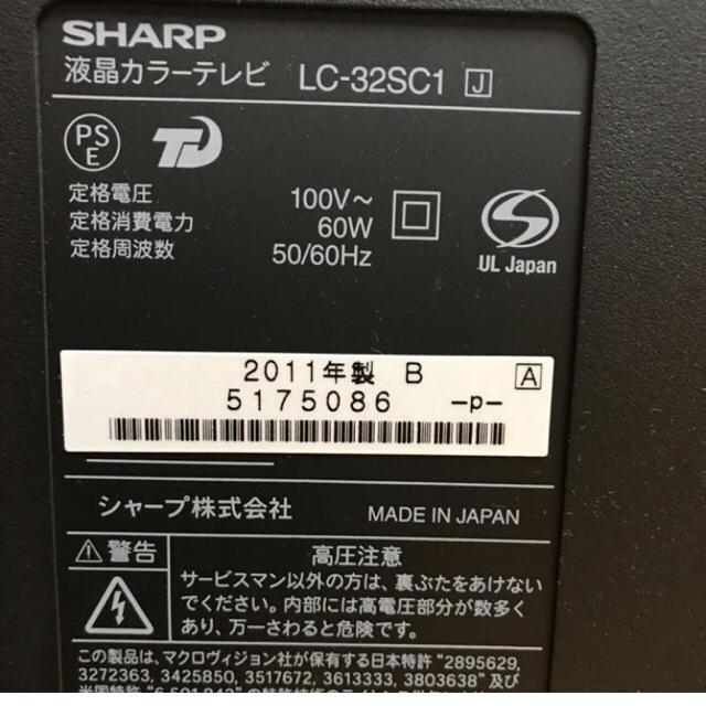 SHARP AQUOS 32型 テレビ LC32SC1