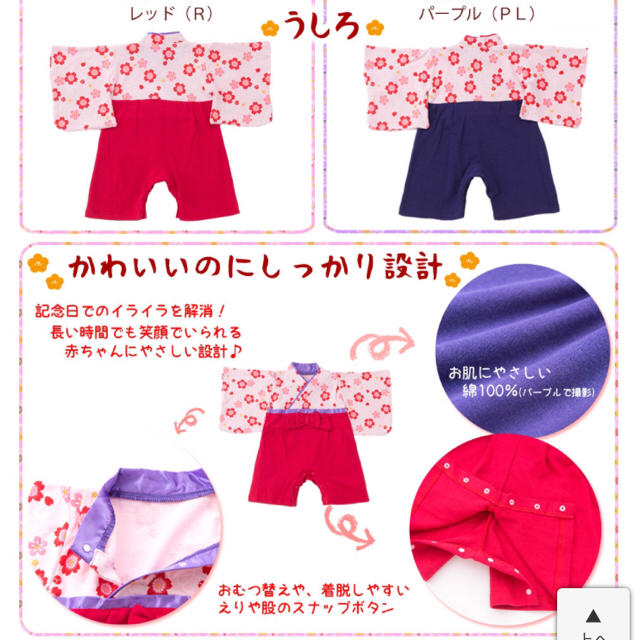 美品 袴ロンパース 60 赤 キッズ/ベビー/マタニティのベビー服(~85cm)(和服/着物)の商品写真