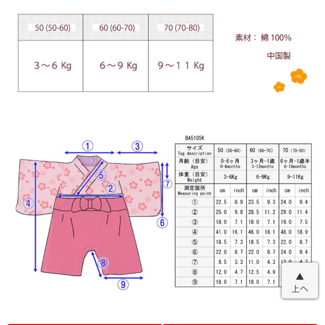 美品 袴ロンパース 60 赤 キッズ/ベビー/マタニティのベビー服(~85cm)(和服/着物)の商品写真