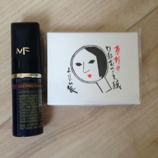 マックスファクター(MAXFACTOR)のMFリップ(その他)