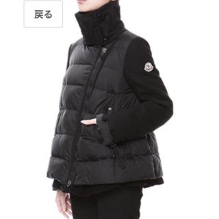 モンクレール(MONCLER)の【ryo様 専用】(ダウンジャケット)