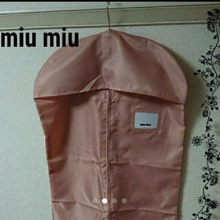 ミュウミュウ(miumiu)のmiu miu 非売品ガーメントケース レアです♪(その他)