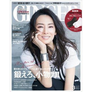 オデットエオディール(Odette e Odile)のGINGER 2018 3月号 付録 オデットエオディール ソックス 靴下(ソックス)