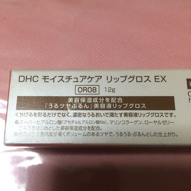 DHC(ディーエイチシー)の＊DHC 新品未開封 モイスチュアケア 美容液リップグロスEX＊ コスメ/美容のベースメイク/化粧品(その他)の商品写真