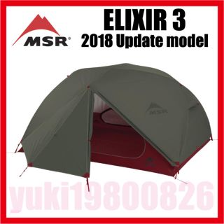 エムエスアール(MSR)のMSR 欧州限定 elixir3 エリクサー3  2018最新モデル ミリタリー(テント/タープ)