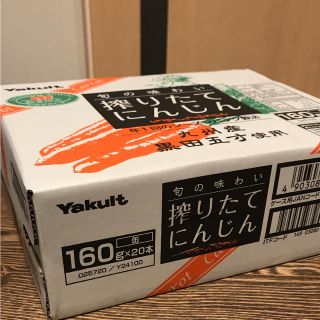 ヤクルト(Yakult)の搾りたてにんじん(その他)