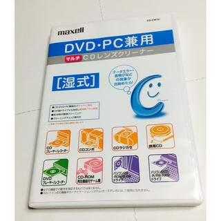 マクセル(maxell)のマルチCDレンズクリーナー[湿式] DVD・PC兼用(その他)