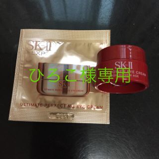 エスケーツー(SK-II)のSK-II アイクリーム サンプル(サンプル/トライアルキット)