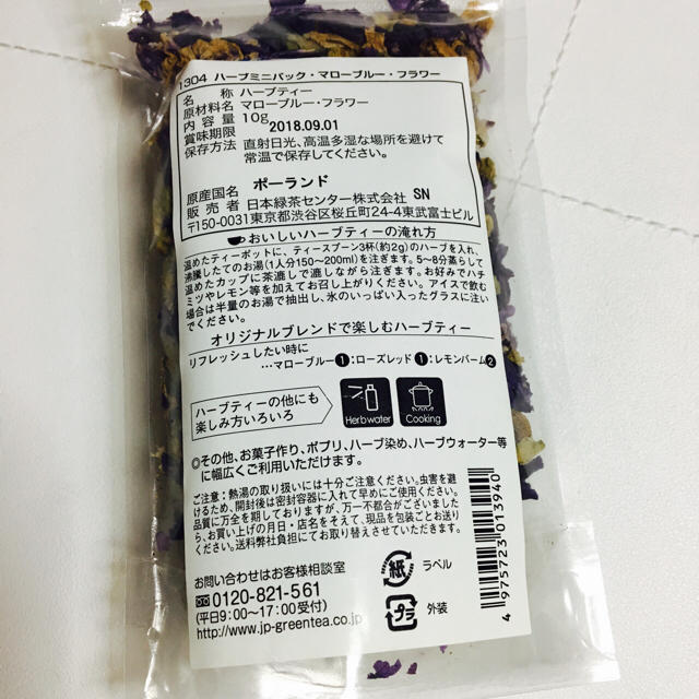 マローブルー 10g 食品/飲料/酒の食品/飲料/酒 その他(その他)の商品写真