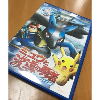 ポケモン(ポケモン)のかれん様専用ポケモンDVD ミュウと波導の勇者(アニメ)