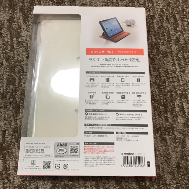 iPad(アイパッド)のアイパッド iPad Air2専用モデル ソフトレザーカバー ホワイト スマホ/家電/カメラのスマホアクセサリー(iPadケース)の商品写真