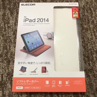 アイパッド(iPad)のアイパッド iPad Air2専用モデル ソフトレザーカバー ホワイト(iPadケース)