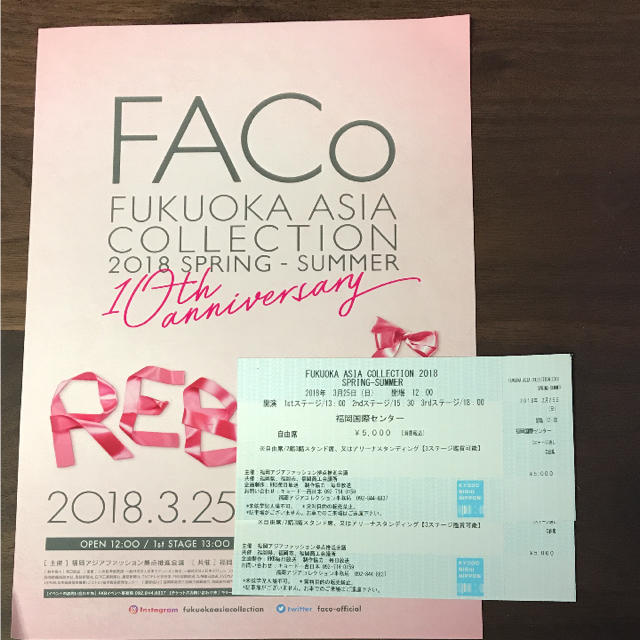 k様専用❣️FACo  福岡アジアコレクション  チケットのイベント(その他)の商品写真