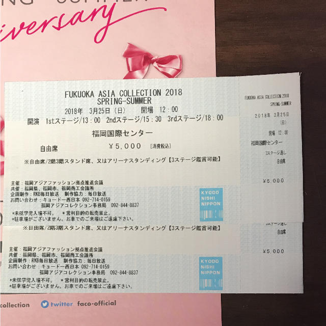 k様専用❣️FACo  福岡アジアコレクション  チケットのイベント(その他)の商品写真