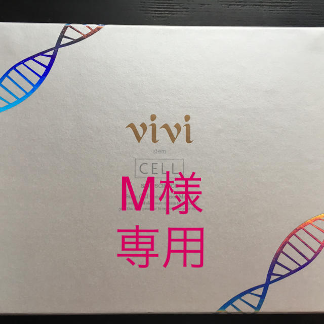 vivi stemcell®︎ヒト幹細胞順化培養液20％+エアースプレー機