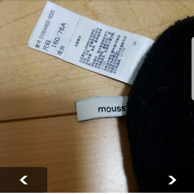 moussy(マウジー)の　MOUSSY　長袖 レディースのトップス(Tシャツ(長袖/七分))の商品写真