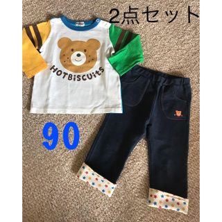 ホットビスケッツ(HOT BISCUITS)のホットビ90 ロンT&パンツセット(Tシャツ/カットソー)