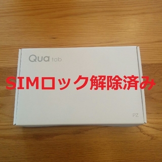 エルジーエレクトロニクス(LG Electronics)のQua tab PZ LGT32 ホワイト SIMロック解除済み(タブレット)