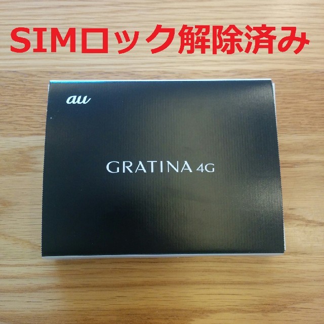 京セラ(キョウセラ)のau GRATINA 4G KYF31 SIMロック解除済 スマホ/家電/カメラのスマートフォン/携帯電話(携帯電話本体)の商品写真