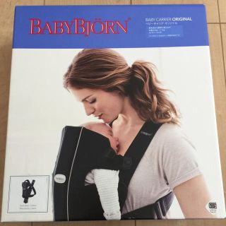 ベビービョルン(BABYBJORN)のBABYBJORNの抱っこ紐(抱っこひも/おんぶひも)