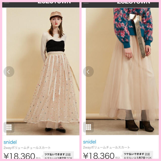 snidel♡新品タグ付♡2wayボリュームチュールスカート♡-