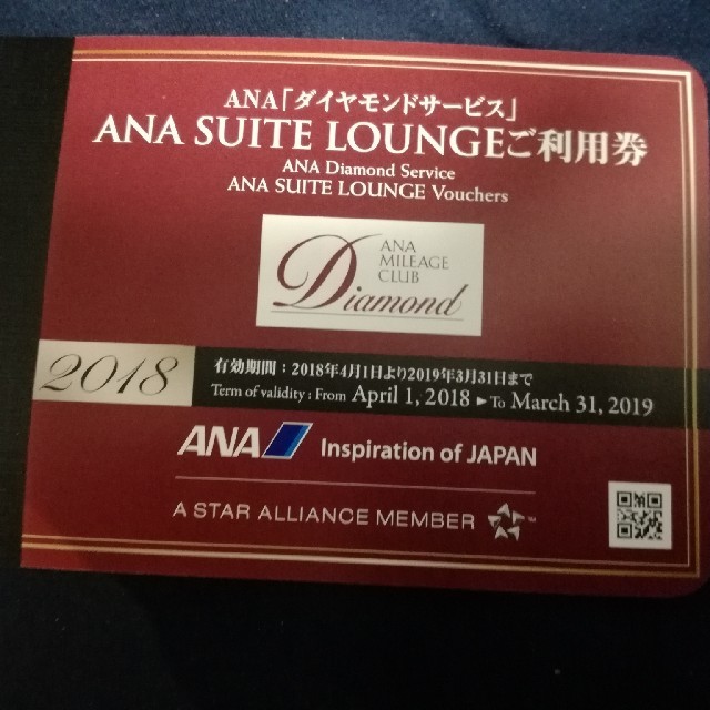 ANA(全日本空輸)(エーエヌエー(ゼンニッポンクウユ))の【値下げ中】ANA スイートラウンジご利用券　6枚セット チケットの優待券/割引券(その他)の商品写真