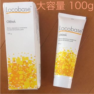 ロコベースリペアクリーム100g新品3箱セット送込