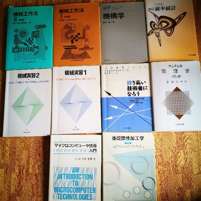 機械工学 教科書 バラ売り可 の通販 by さくショップ|ラクマ 機械工学 教科書 バラ売り可 の通販 by さくショップ|ラクマ