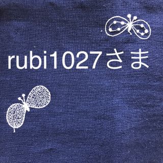 ミナペルホネン(mina perhonen)のrubi1027さま専用ミナペルホネン  手ぬぐい (ハンカチ)