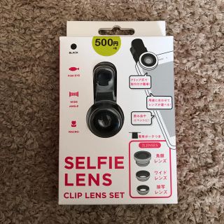 スリーコインズ(3COINS)のSELFIE LENS CLIP LENS SET(その他)