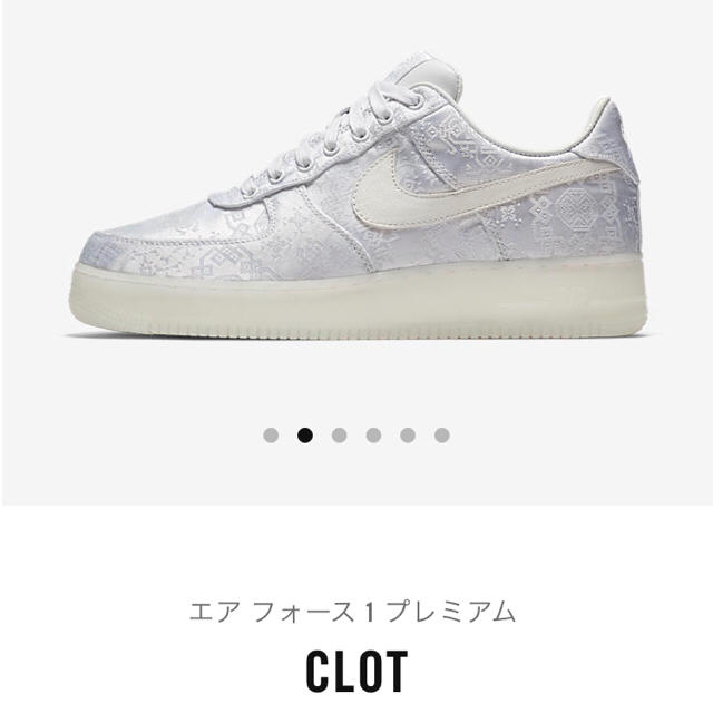 NIKE(ナイキ)の(US9)NIKE AIR FORCE 1 PRM CLOT NIKE LAB メンズの靴/シューズ(スニーカー)の商品写真