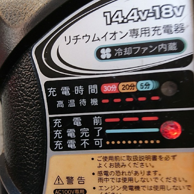 日立(ヒタチ)の日立 冷却機能付 急速充電器 UC 18YSL2 自動車/バイクの自動車/バイク その他(その他)の商品写真