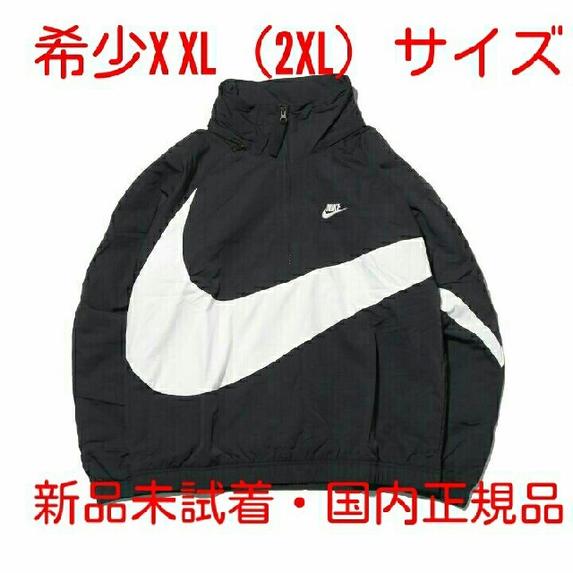 NIKE(ナイキ)の即納 XXL・2XLサイズ NIKE BIG SWOOSH ANRK BLACK メンズのジャケット/アウター(ナイロンジャケット)の商品写真