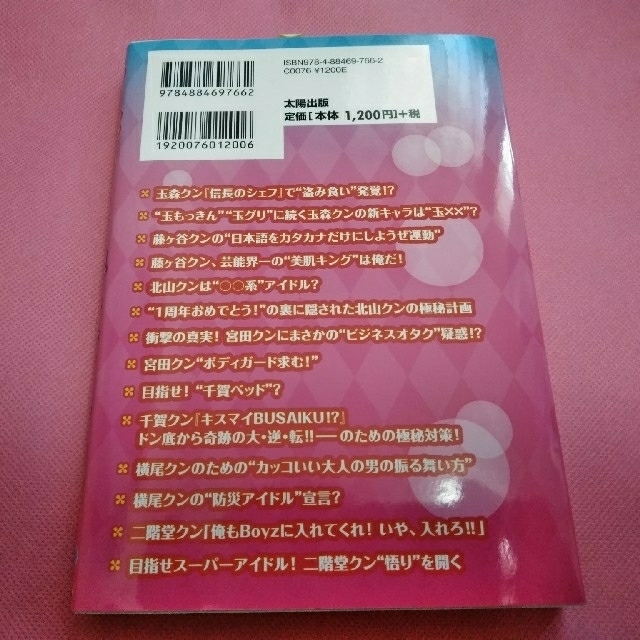 キスマイクール エピソードブックkis My Ft2新品の通販 By Pokochan S Shop ラクマ キスマイクール エピソードブックkis My Ft2新品の通販 By Pokochan S Shop ラクマ