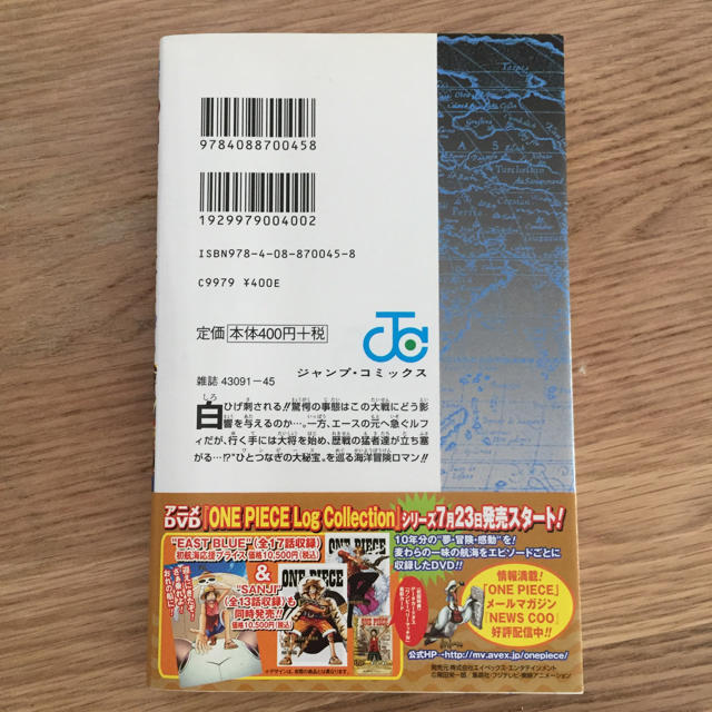 集英社 ワンピース One Piece 58巻の通販 By ねねすけの部屋 シュウエイシャならラクマ