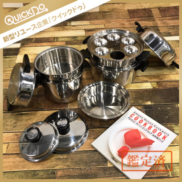 Amway Queen アムウェイクイーン  両手鍋 等 調理器具 セットキッチン/食器