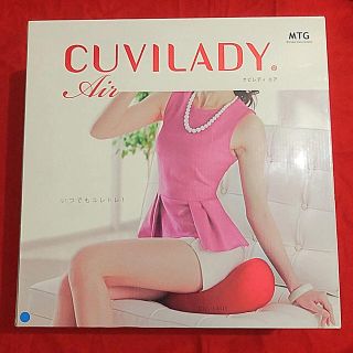 クビレディ エア  CUVILADY Air ブルー 新品(エクササイズ用品)