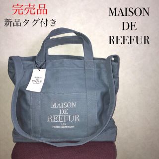 メゾンドリーファー(Maison de Reefur)の新品 メゾンドリーファー 2way トートバッグ スナイデル ロンハーマン ☆☆(トートバッグ)